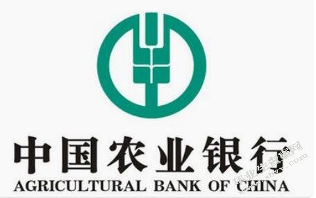 我国银行业不良贷款问题实证研究——以中国农业银行为例