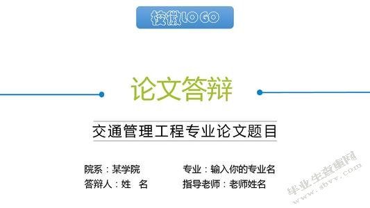 电力工程审计及其过程研究-开题报告