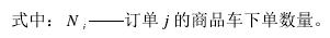 第三方整车物流配载优化建模及算法研究