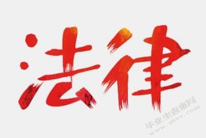 侵犯商业秘密罪探析