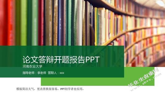 会计毕业论文开题报告范文（内含3篇）