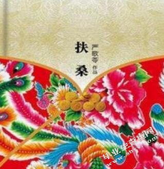 论《扶桑》中的死亡描写