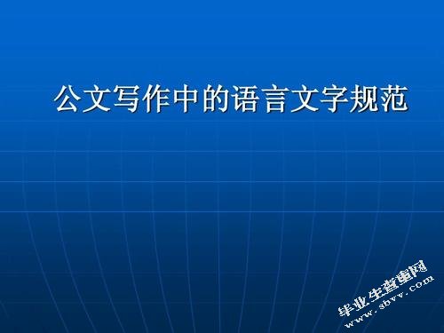 自学考试毕业论文格式规范