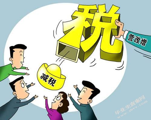 营改增对房地产行业的影响-以某某公司为例