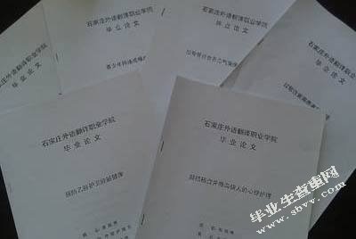 论文格式排版规范