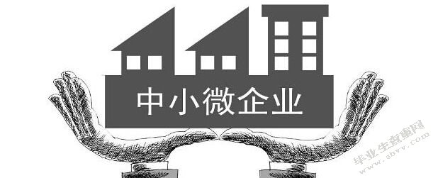 浅析中小企业应收账款的管理及风险防范