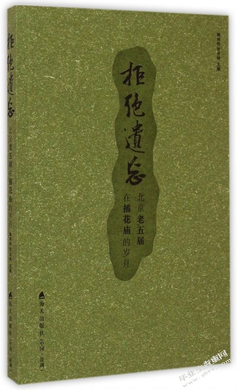 拒绝遗忘：论胡发云的主题创作
