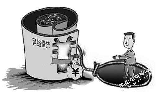 浅论P2P网络借贷法律风险的规制