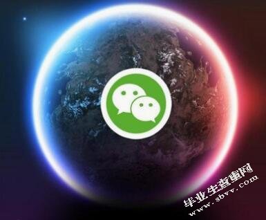 论微信支付的风险及法律对策