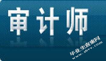 “万福生科”审计失败研究