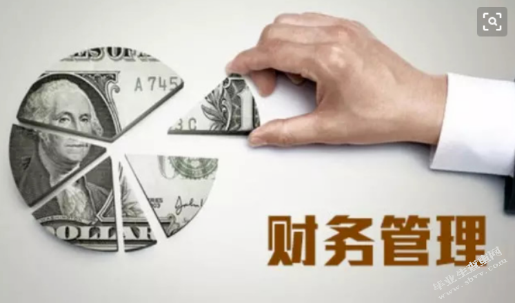 行政事业单位的财务分析