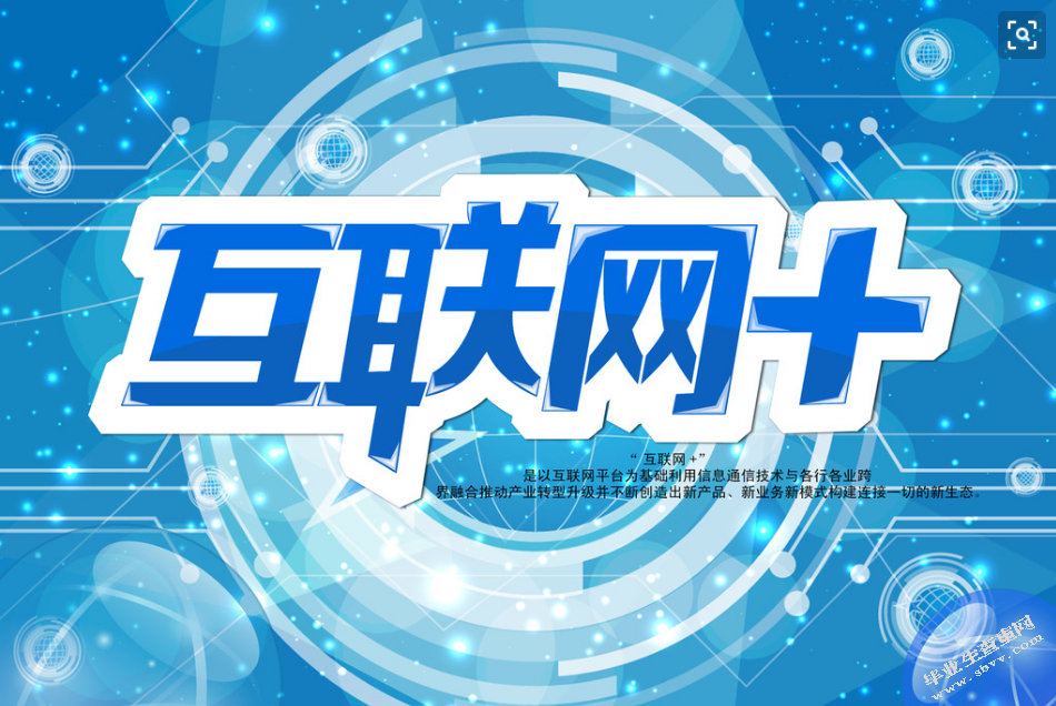 互联网对券商营业部业务转型的影响