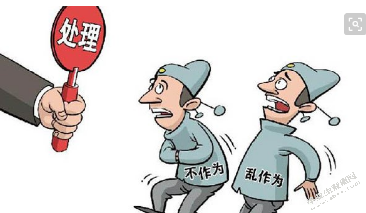 论行政不作为