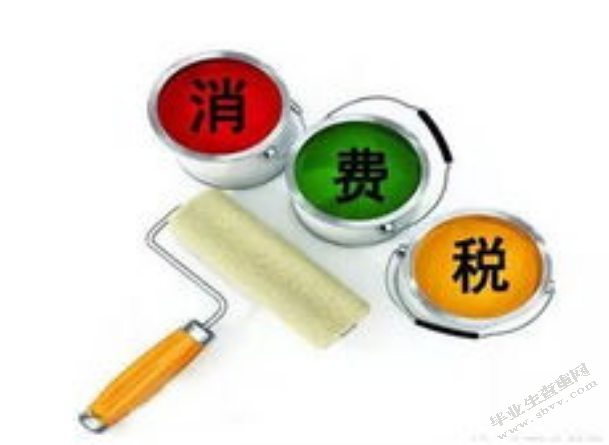 消费税绿色化法律问题研究