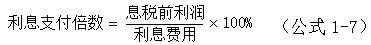 哈药股份偿债能力分析