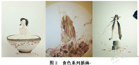 浅析水墨画元素在现代商业插画设计中的运用