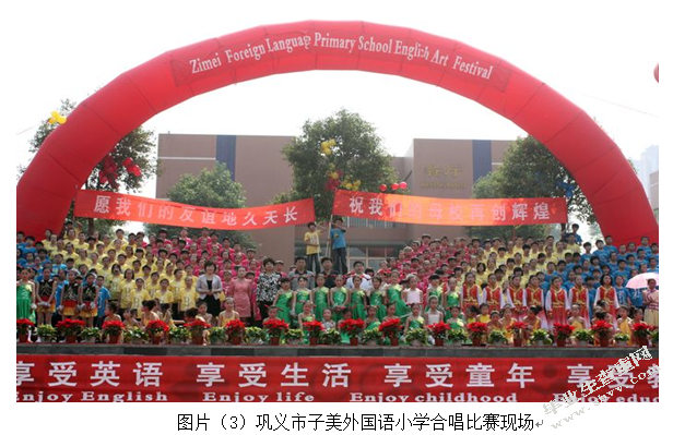 河南省巩义市农村中小学音乐教育现状调查报告