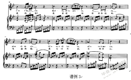 浅析咏叹调《你们可知道》音乐特点及演唱处理