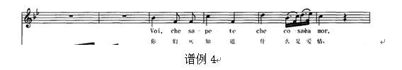 浅析咏叹调《你们可知道》音乐特点及演唱处理