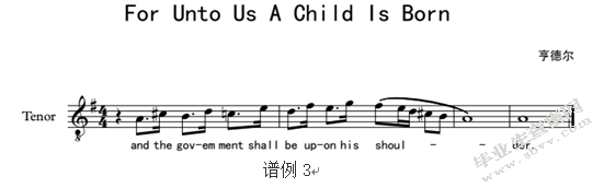 浅析亨德尔合唱作品《For Unto Us A Child Is Born》的演唱技巧
