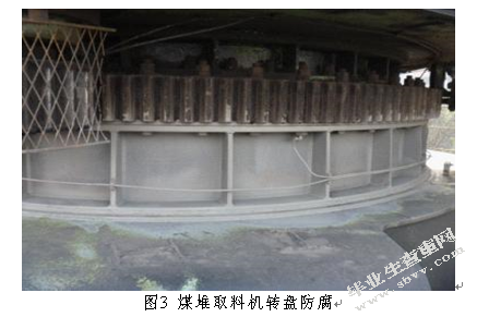 宝钢原料设备防腐实施过程管理举措