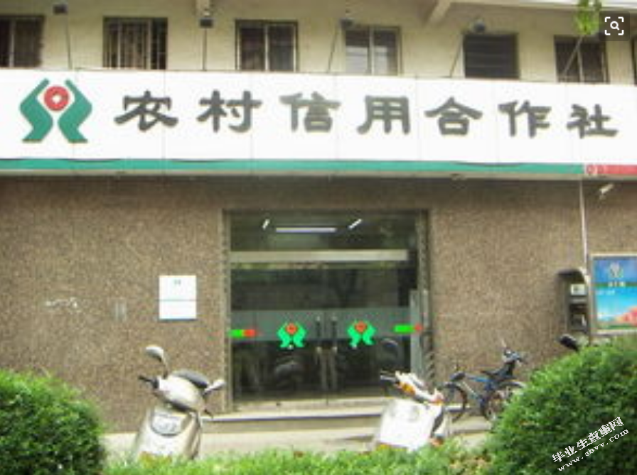 农村信用社员工流失原因及对策