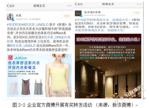 浅析“双微营销”中的隐性广告问题及监管对策