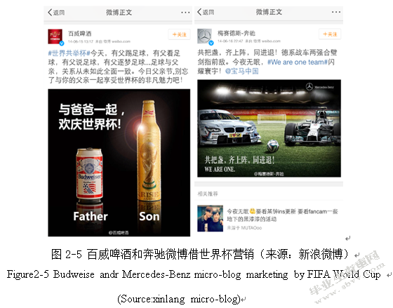 浅析“双微营销”中的隐性广告问题及监管对策