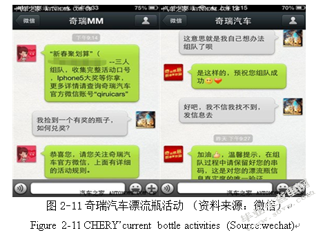 浅析“双微营销”中的隐性广告问题及监管对策