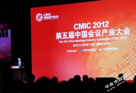 硕士开题中国会议产业核心竞争力评估研究