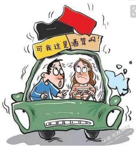 危险驾驶罪的司法适用
