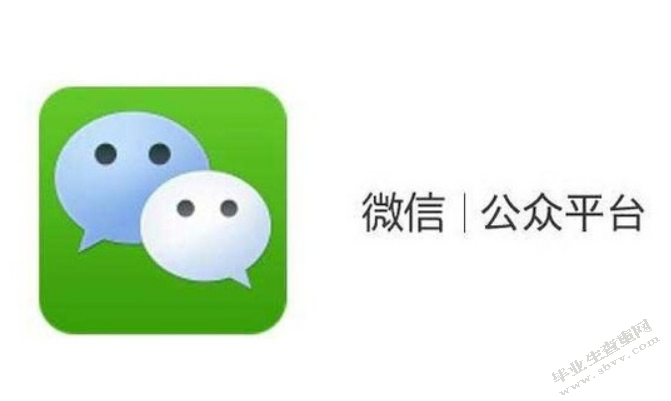 微信公众号的新闻传播研究
