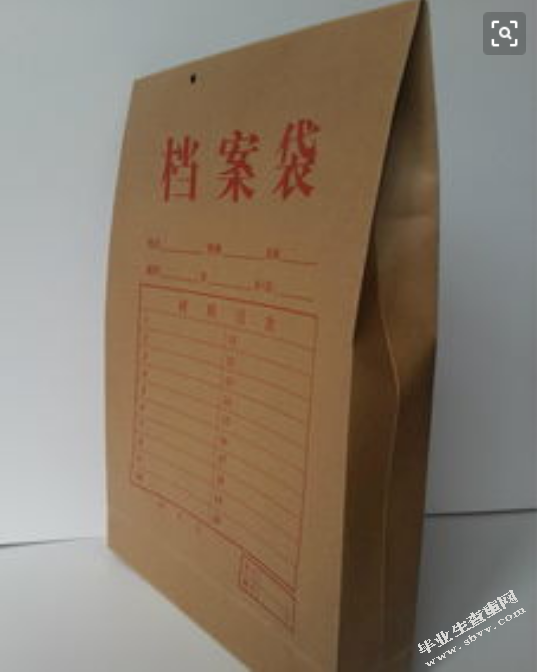 中外档案工作者社会地位比较