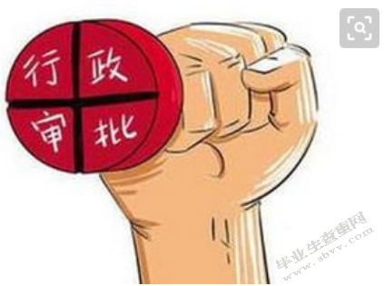 当前国内行政效率现状及对策研究