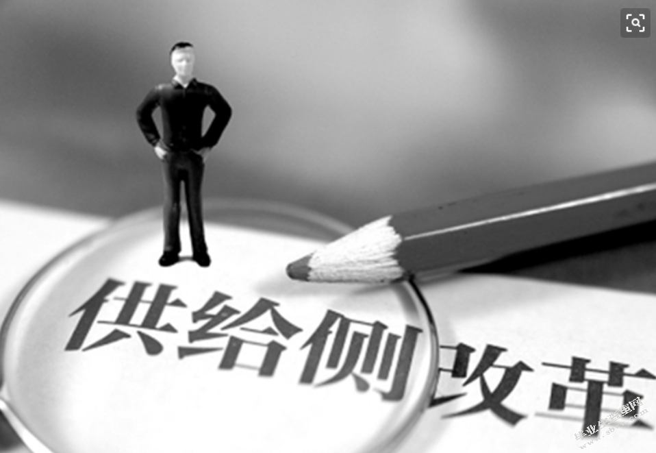供给侧结构性改革之我见
