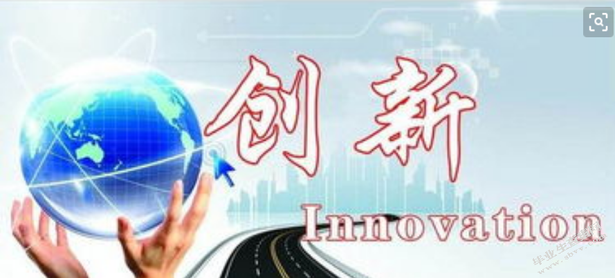 科技金融支持创新驱动发展的路径研究