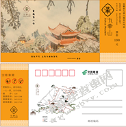 九华山景区的形象设计与推广