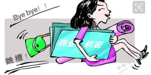 论侵犯商业秘密罪的司法认定