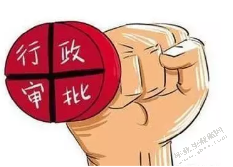 新常态下行政审批制度面临的问题及改革对策研究