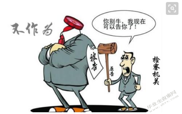论行政不作为救济