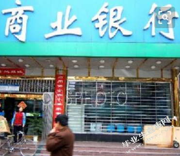 商业银行会计风险的防范研究