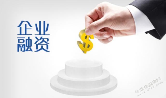 辽宁省小微企业融资困境及其解决方案