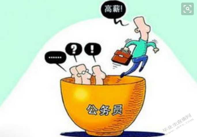 中国公务员工资制度改革