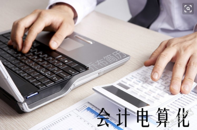 论会计电算化发展对现代会计的影响