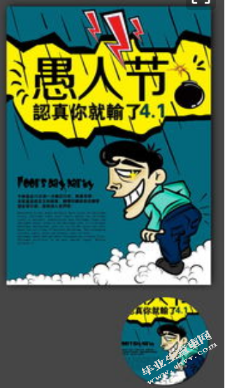 蒙太奇在海报设计中的运用