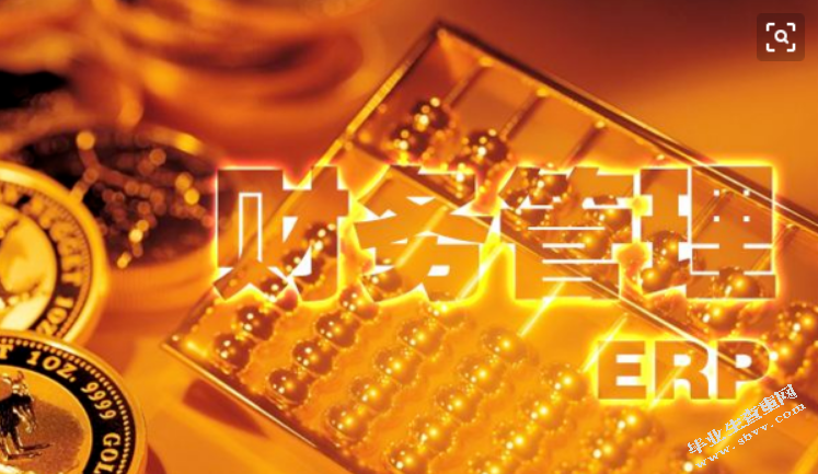 天津鼎固隆金属制品有限公司财务管理基本问题调研
