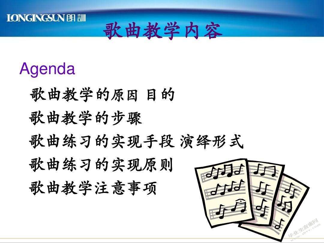 音乐论文开题报告范文
