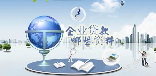 湖北省中小型企业贷款业务的发展现状及对策研究