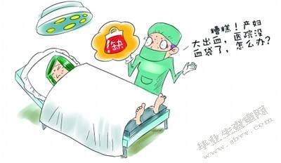 剖宫产产后大出血的护理探讨