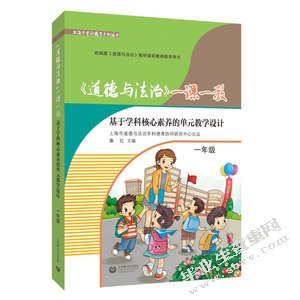 新课改下小学思想品德教学方式分析与研究